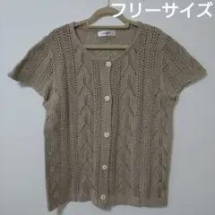 ベージュ レース鍵編み 半袖カーディガン