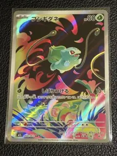 ポケモンカード フシギダネ フシギソウ AR 各10枚 20枚セット まとめ売り AR フシギソウ 販売 | [M1L] 拡張パック メガブレイブ