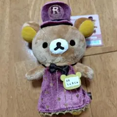 リラックマストア店長 ぶらさげぬいぐるみ 東京店限定 しぇるじゅ店長