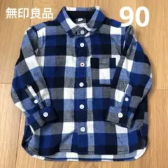 無印良品　フランネル チェック柄 長袖シャツ 90