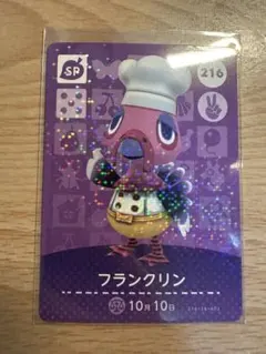 フランクリン　あつ森・あつまれどうぶつの森・アミーボ・amiiboカード