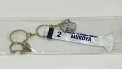 室屋成　背番号2　タオルマフラーキーホルダー 　新品未使用　②
