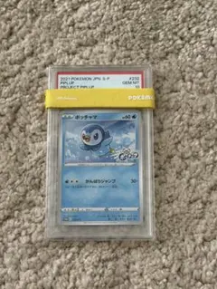 2026年最新】ポッチャマ PPP 003 PSA10の人気アイテム - メルカリ