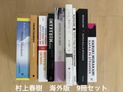 2026年最新】村上春樹の人気アイテム - メルカリ