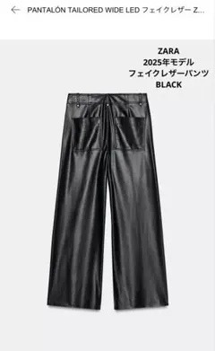 ZARA フェイクレザーワイドパンツ　34(XS)ゆったりめ
