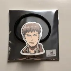 進撃の巨人　記憶への進撃　アクセサリーゴムコレクション　ジャン