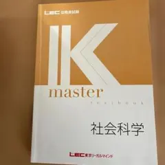 公務員試験 資格