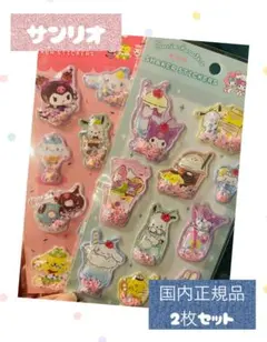 【国内正規品】サンリオ シェイカーシール 2枚セット