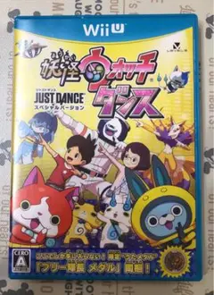 妖怪ウォッチダンス JUST DANCE スペシャルバージョン