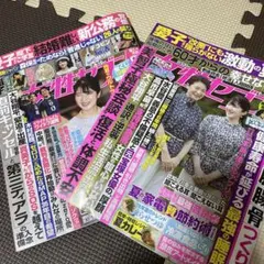 女性セブン 2026年7月9・16日合併号 8月13日号 2冊セット
