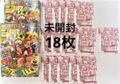 週刊少年ジャンプ 33号 プロモ付 5冊セット ワンピースカード 肉