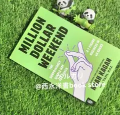 MILLION DOLLAR WEEKEND