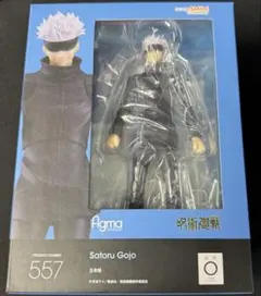 figma 五条悟　呪術廻戦