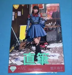 2025年最新】蟹沢萌子 直筆の人気アイテム - メルカリ