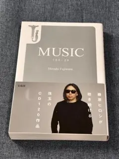 MUSIC 100+20 藤原ヒロシ