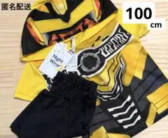 新品 100cm なりきり ギャバン ルミナス パジャマ 上下セット イエロー
