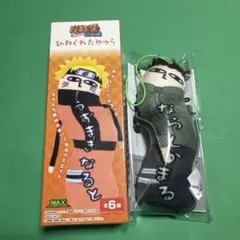 naruto ぬいぐるみ