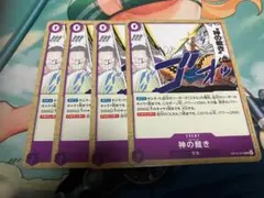 ワンピース カードゲーム 神の裁き 4枚セット　エルトール