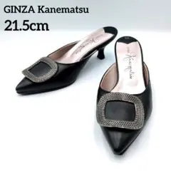 ギンザカネマツ　ポインテッド　ビジューバックル　ミュール　黒　本革　21.5