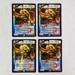 ニコルボーラス 初期 bbp