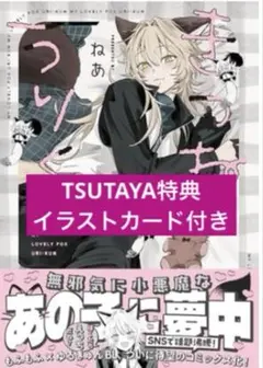 きつねのうりくん　ねあ