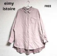 eimy istoire 長袖オーバーサイズシャツ FREEサイズ 女性のサムネイル