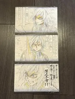 鬼滅の刃　ダイニング　おすそ分けポストカード　冨岡義勇3枚セット