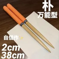 2026年最新】朴 マイバチの人気アイテム - メルカリ