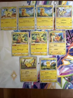 ピカチュウ　まとめ売りセット