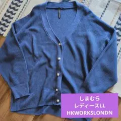 HKWORKSLONDN レディースLL ブルーカーディガン