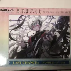 まふまふ くじ ラストワン DMM アクリルボード