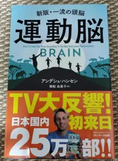 運動脳