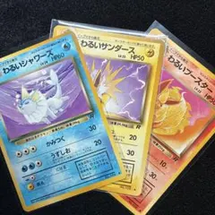 準美品　旧裏　ポケモンカード　わるいサンダース　シャワーズ　ブースター　ブイズのサムネイル