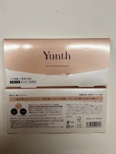 ※新品未開封※Yunth 生VA ダーマ美容液 28包入２箱　セラム　レチノール