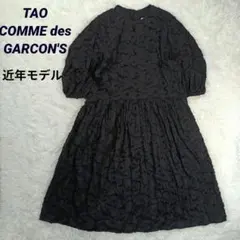 2026年最新】タオ コムデギャルソン ワンピースの人気アイテム - メルカリ