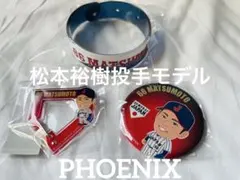 新品★侍ジャパン強化試合2025【松本裕樹投手】缶バッジ+リストバンド+その他