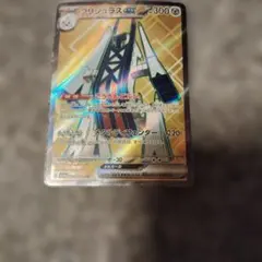 Item thumbnail for item 9e2809ef-d555-4f5e-9b97-24b049b04cc3