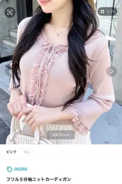 フリル5分袖ニットトップス ピンク