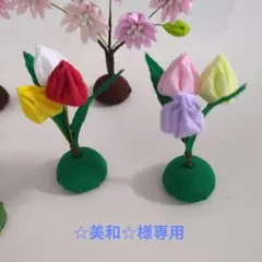 【☆美和☆様専用】つまみ細工 パーツ