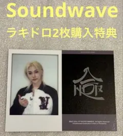 Stray Kids 合 HOP Soundwave ラキドロ フィリックス③