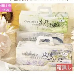 新品❣️ 憧れの日々シリーズPETマスキングテープコラージュ素材８巻