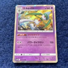 ポケモンカード エルレイド ダブルタイプ R