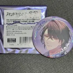 2026年最新】七瀬陸 缶バッジ sugaoの人気アイテム - メルカリ