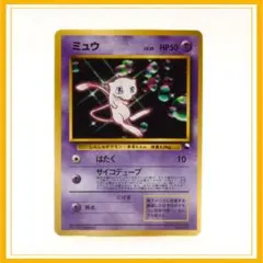 美品★ミュウ LV.25 HP50　旧裏　ポケモンカード　ポケカ