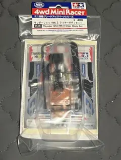 TAMIYA ミニ四駆 サンダーショットMk.II クリヤーボディセット