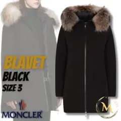 ☆新品未使用・本物保証☆MONCLER BLAVET ダウンジャケット 0 黒色 メルカリ