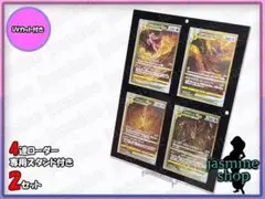 遊戯王 4連マグネットローダー UVカット スクリューダウン 35pt 2枚