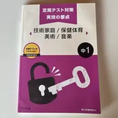 2026年最新】技術・家庭テストの人気アイテム - メルカリ