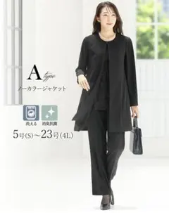 喪服 ブラック パンツセットアップ 21号ABR 大きいサイズ