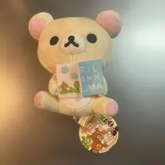 タグ付き‼️2012年　チョコレート＆コーヒーぬいぐるみ　コリラックマ